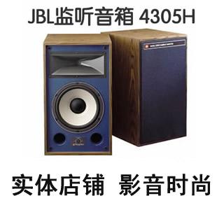 JBL4305H WXO B