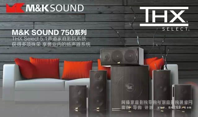 M&K SOUND 750b