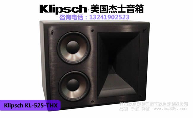 Klipsch/ʿKL-525 THX