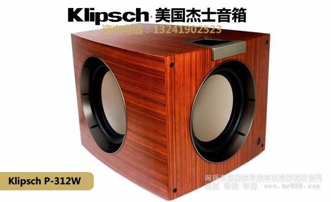 Klipsch/ʿP-312W