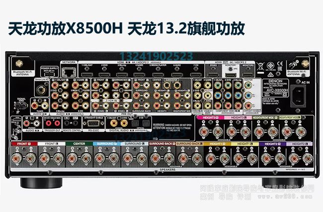  AVR-X8500H 