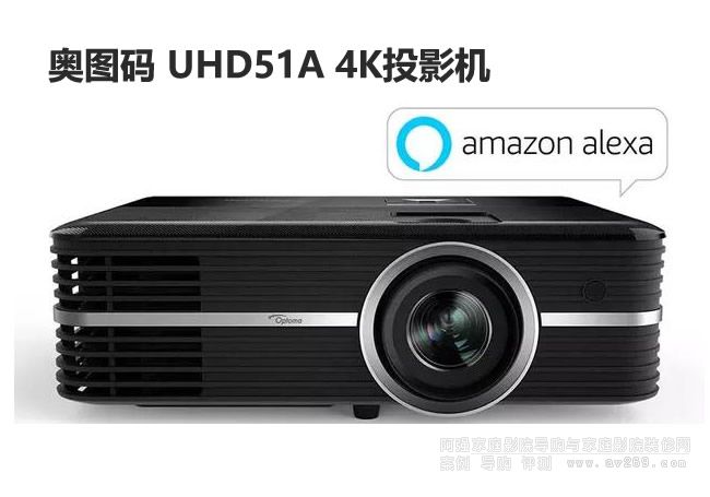 Optoma UHD51A