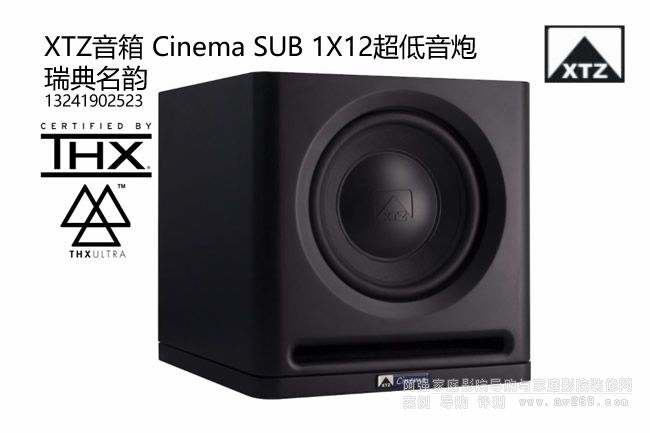 XTZ Cinema SUB 1X12  