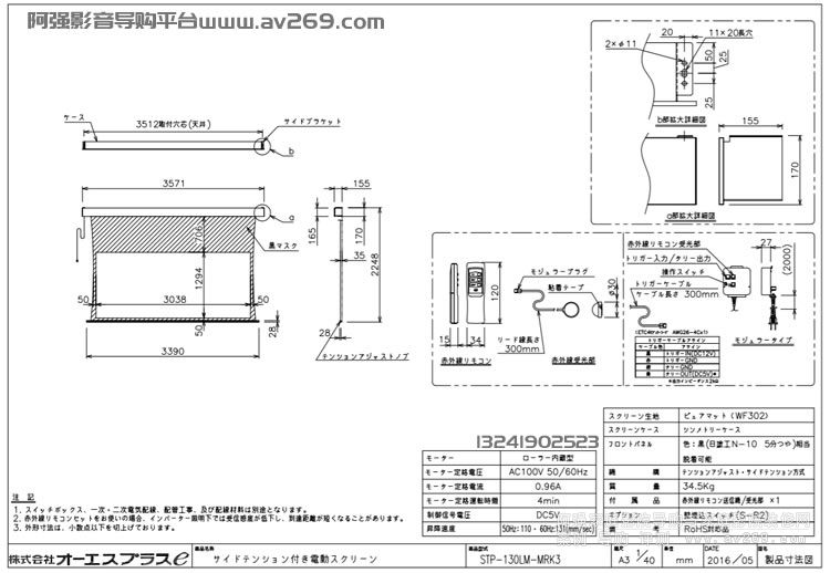 OS STP-130LM-MRK3-WF302 OS늄Ļ 130Ӣ 2.35:1 WF302Ļ