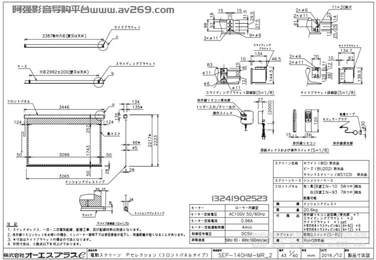 OS SEP-140HM-MRW1-WF204 OS늄Ļ 140Ӣ16:9 WF204Ļ