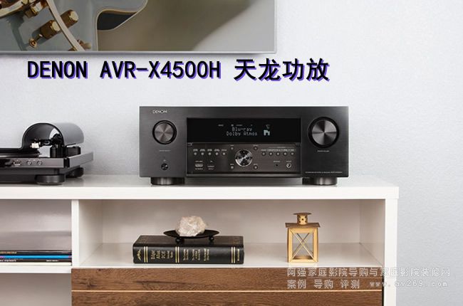 Denon AVR-X4500HƷ9.2AVŴ