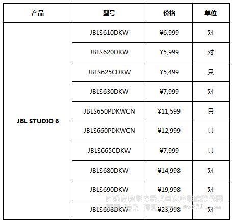 JBL Studio6ϵЈr