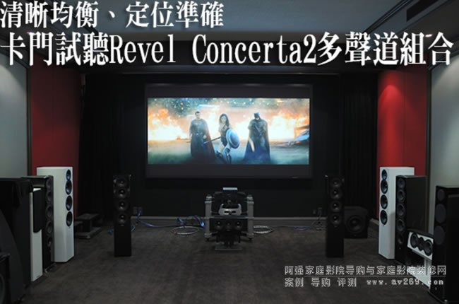 λʴ_ԇ Revel Concerta2M