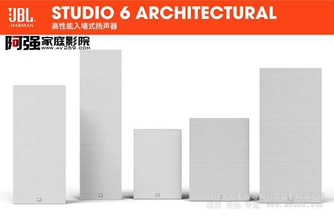 JBL뉦ϵЮaƷ֮Studio6ϵ̖ͅȫ Studio6 6IWStudio68IWStudio6 66LCRStudio6 88LCRŞStudio6 Theater