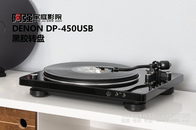 zDP DENON DP-450USB B