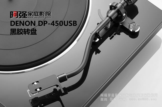 zD(zhun)P DENON DP-450USB