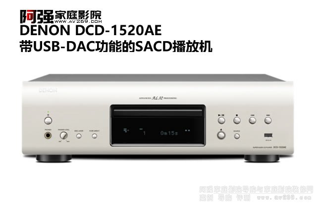 DCD-1520AEUSB-DACܵSACDřC(j)