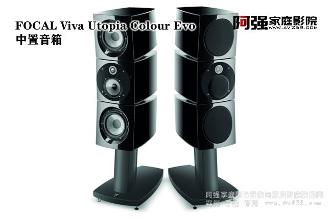 Focal Viva Utopia Colour Evo l(f)