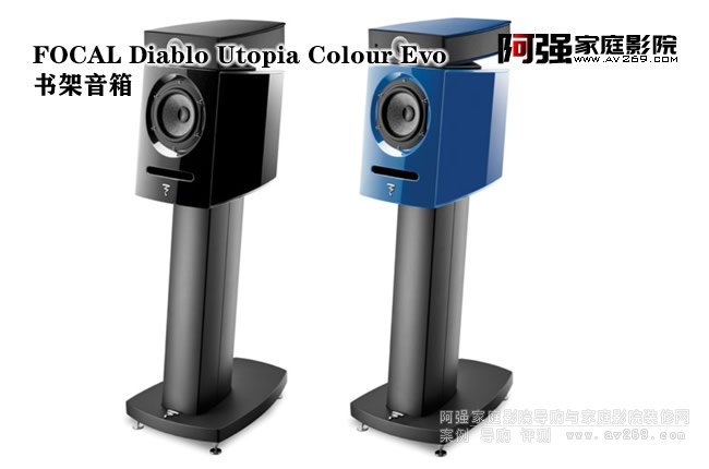 Focal Viva Utopia Colour Evo l(f)(sh)