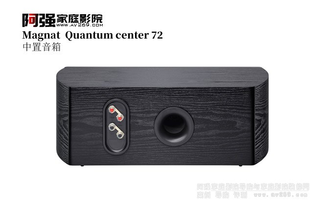 Magnat Quantum center72 (gu)