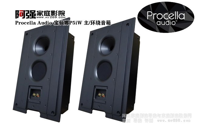 Procella Audio P5iW /h@