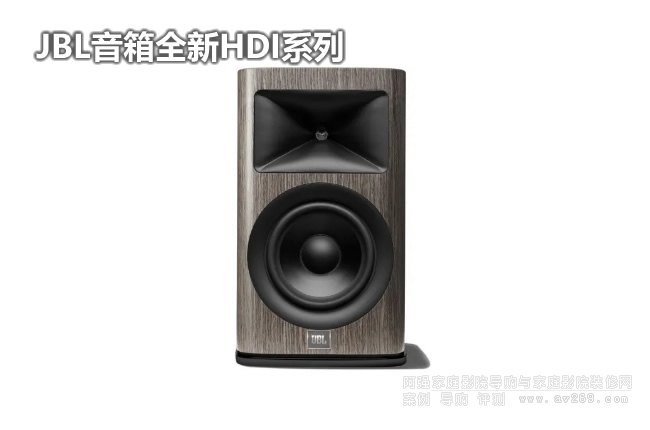 JBL HDI(sh)