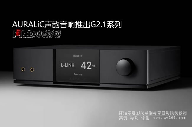  AURALiC푰l G2.1 ϵЮaƷ