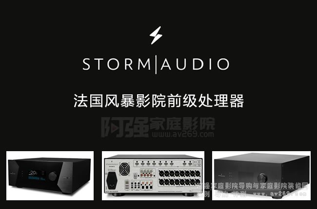 L(fng)ǰţStorm AudioƷƽB