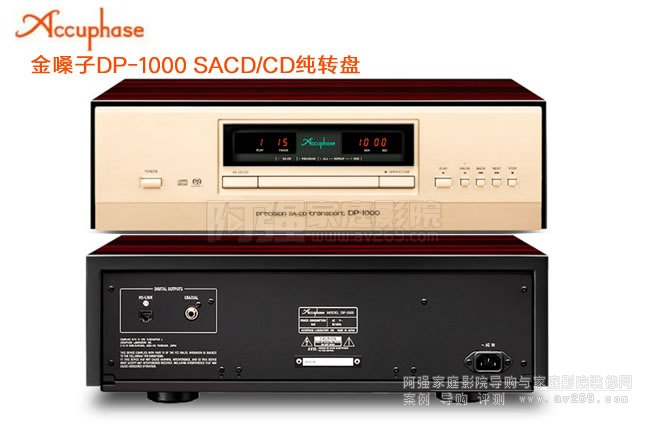 ɤAccuphase DP-1000 SACD/CDDP