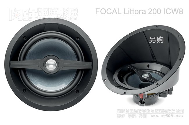 FOCAL LITTORA 200 ICW8(ni)