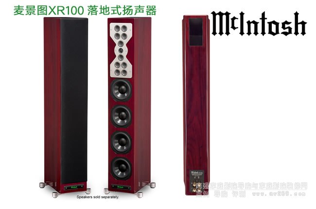 McIntosh XR100 DʽPB