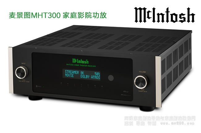 D McIntosh MHT300ͥӰԺչʾ