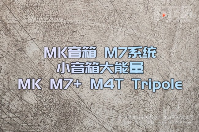 MK M7ϵyСMK M7+ M4T Tripole